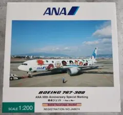 2026年最新】767 1/200の人気アイテム - メルカリ