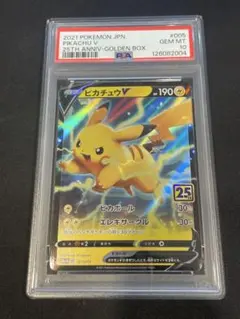 2025年最新】ピカチュウv 25th ゴールデンの人気アイテム - メルカリ
