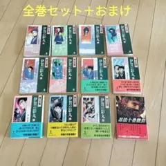 伊賀の影丸　11冊　全巻　横山光輝　忍法十番勝負