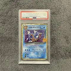 2026年最新】わるいギャラドス 25th psa10の人気アイテム - メルカリ