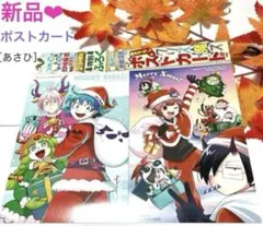 魔入りました！入間くん＆魔界の主役は我々だ！描き下ろし クリス魔ス ポストカード