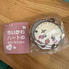 ちいかわ ハートのラバーマスコット ラッコ