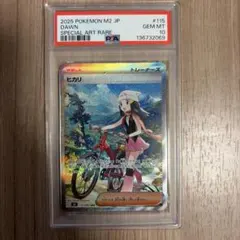 未来への可能性　psa10 2026年最新】未来への可能性 psa10の人気アイテム - メルカリ