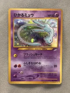 ポケモンカード 旧裏 ひかるミュウ コロコロ プロモ - メルカリ