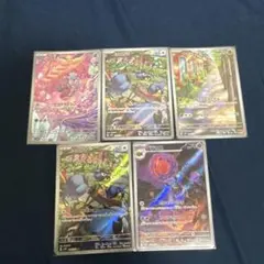 【爆アド】ポケカARまとめ売り5枚セット