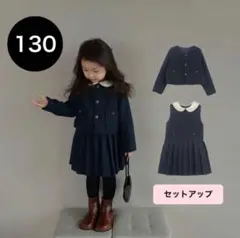 【訳あり】フォーマル 女の子 130 ワンピース 七五三 発表会 結婚式 子供服