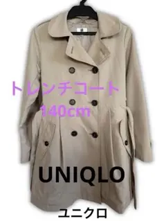 UNIQLO トレンチコート 140cm アウター　ユニクロ　ジャンパー