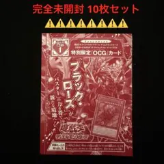 9⭐️未開封品【捕食植物デェアデビル 10枚】遊戯王OCG ヴァリュアブルブック 9⭐️未開封品【捕食植物デェアデビル 10枚】遊戯王OCG ヴァリュアブル