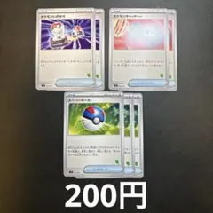 ニャオハマーク　グッズまとめ売り