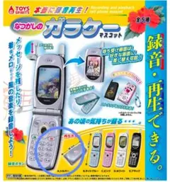 本当に録音再生！なつかしのガラケーマスコット シルバー