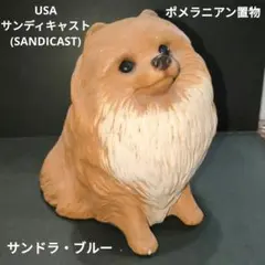 サンディキャスト　ブルドッグ子犬　陶器置物 2026年最新】サンディキャストの人気アイテム - メルカリ