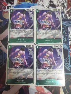 ペローナ R OP09-034