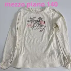 Mezzo Piano 長袖カットソー アイボリー