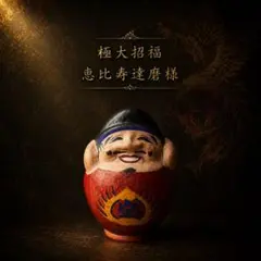 岐阜飛驒高山匠一位彫隠し春画彫刻骨董品縁起物お多福おかめ天然木靴べらアート工芸品 岐阜飛驒高山匠一位彫隠し春画彫刻骨董品縁起物お多福おかめ天然木