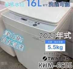 2026年最新】TWINBIRD 洗濯機の人気アイテム - メルカリ