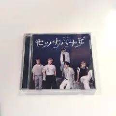 TOMORROW X TOGETHER セツナハナビ STANDARD ver.