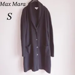 マックスマーラ　サイズS ロングカーディガン　ニットガウン　ブラック　黒色372