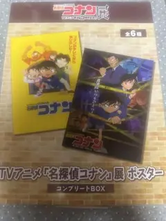 名探偵コナン展　ポスター　BOX 全6種