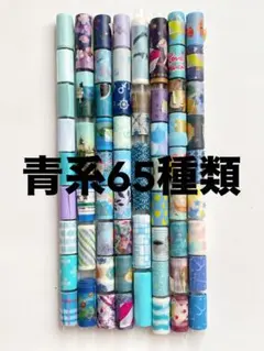 【m29】青系65種類★マスキングテープ切り売りマステ切売紙モノシール交換