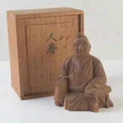 山本雲涛作 鋳銅 三井寺舞 原型 紺谷英儀 置物 共箱 M R7831 - メルカリ