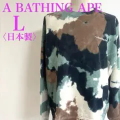 タイダイ スウェット