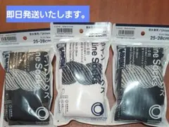 即日発送・限定品！ファミマ×千代の富士 コラボソックス 白・紺3足セット