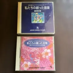 2026年最新】ヤマハジュニアオリジナルコンサートの人気アイテム
