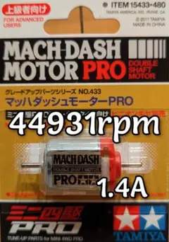 2026年最新】マッハダッシュモーターの人気アイテム - メルカリ