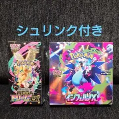 ポケモンカード MEGAドリームex インフェルノX シュリンク付き - メルカリ