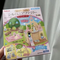 シルバニアファミリー ミニシリーズ 森のたのしいようちえん　3