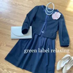 グリーンレーベル ツイード ノーカラージャケット＆スカート セレモニーママスーツ