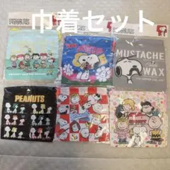 スヌーピー SNOOPY 巾着　セット
