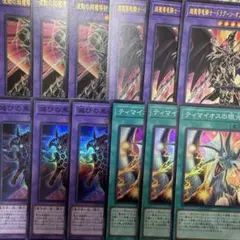 遊戯王　ドラグーンオブレッドアイズ　滅びの黒魔術師　ティマイオスの眼光　セット
