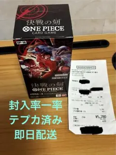 ONE PIECEカードゲーム 決戦の刻 OP-16 テープカットのサムネイル