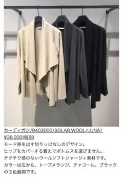 theory luxe ウール　デザインカーディガンのサムネイル