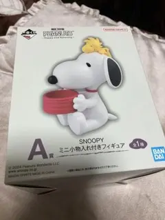 お値下げ✴︎新品未開封☆スヌーピー ミニ小物入れ付きフィギュア　一番くじA賞