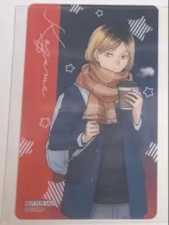 ハイキュー コスモワールド クリアカード 後半特典 孤爪研磨