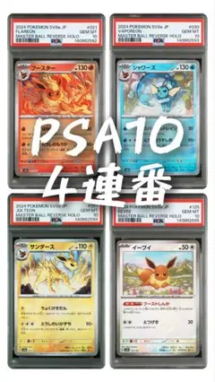 【在庫ラスト】イーブイ 247/SM-P ブレス プロモカード 初回生産限定盤 新品・希少】 イーブイ 247/SM-P ブレス プロモカード 初回生産限定盤
