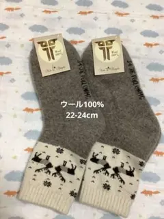 処分セール！ウールソックス　ウール100% 22-24cm 2足　モンゴル産