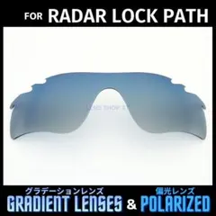 OAKLEY レーダーロックパス ベント 交換レンズ 偏光 ブルーグラデーション