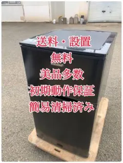 コンフィー 1ドア冷蔵庫 RCD93WHS 93L 2025年製 Y2651 - メルカリ