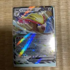ポケカ　RR5枚セット