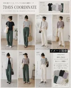 夏服レディースカジュアルまとめ売り　1週間コーデ　Lサイズ相当　シンプルコーデ
