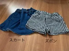スカート&パンツ　90センチ