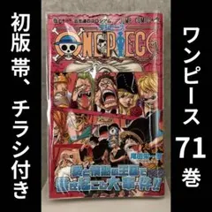 2026年最新】ワンピース 71巻の人気アイテム - メルカリ