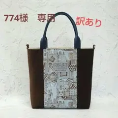 ミニトートバッグ　Ｄカン付　（ネコと家）他5点セット