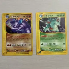 ニドキング ☆ 拡張パック第2弾 地図にない町 049/092 - メルカリ