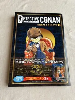 新品未使用 名探偵コナンカードゲーム 公式ガイドブック 1 - メルカリ