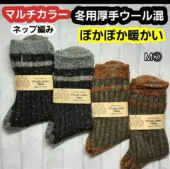 M① 冬用 レディースソックス 靴下 毛ウール 暖かい 厚手　防寒 保温