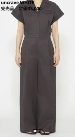 難あり！新品タグ付▪️アンクレイヴ▪️オールインワン▪️ベルト付▪️¥33,000